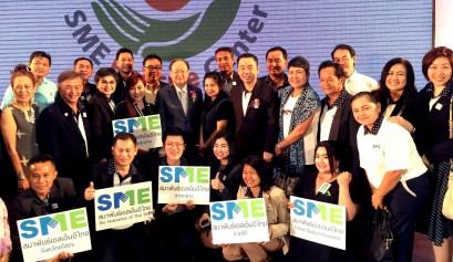 ภาพข่าวเปิดตัว SME Rescue Center