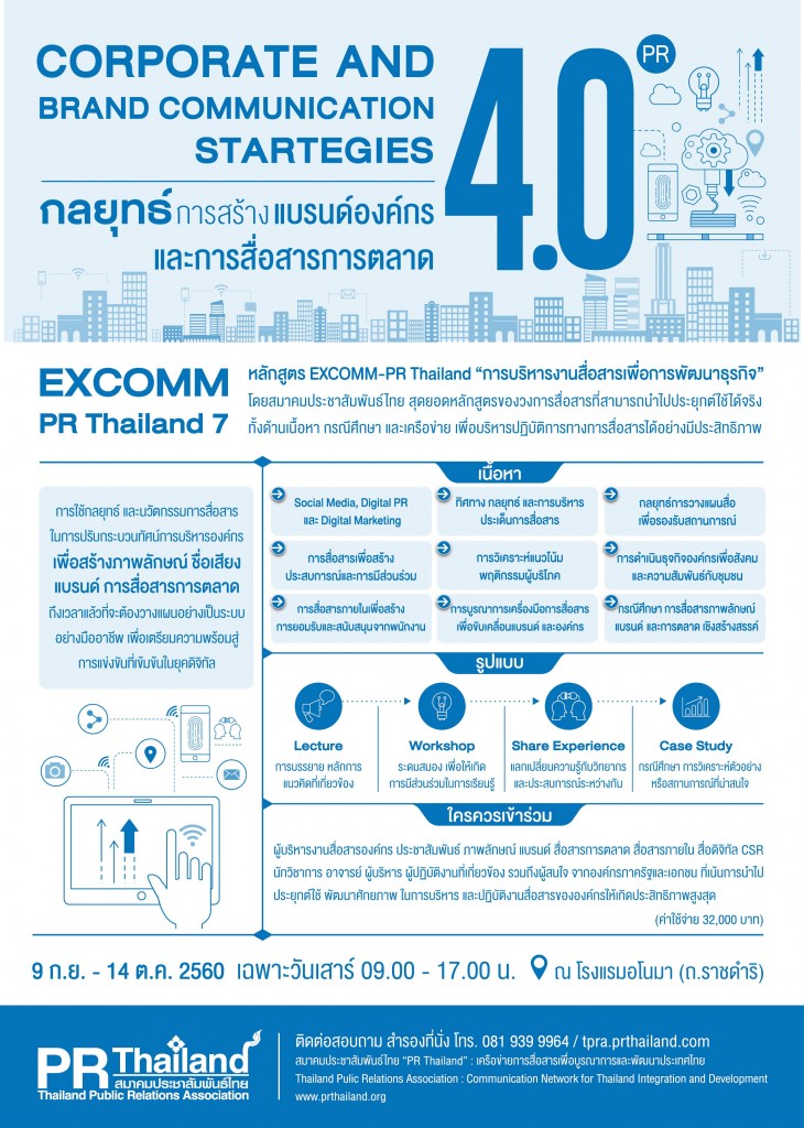 PR Thailand-Final-Cre